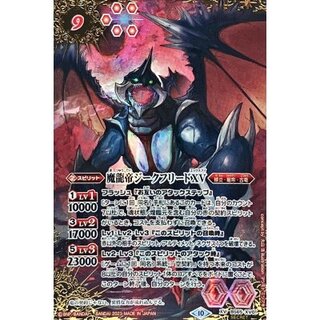 (2023/10)(SECRET)魔龍帝ジークフリードXV【XV-SEC】{BS65-XV01}《赤》 1枚