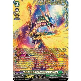 〔状態A-〕無限の宿命王レヴィドラス・エンピレオ【FFR】{DZ-BT05/FFR14}《ストイケイア》 1枚