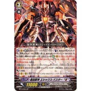 最凶獣神エシックス・バスターЯ【SP】{BT13/S04}《ノヴァグラップラー》 1