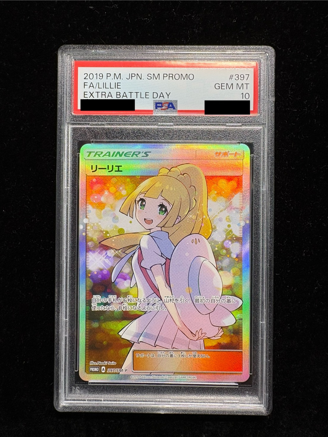 〔※状態難/PSA10鑑定済〕リーリエ(SR仕様)【P】{397/SM-P} 1枚
