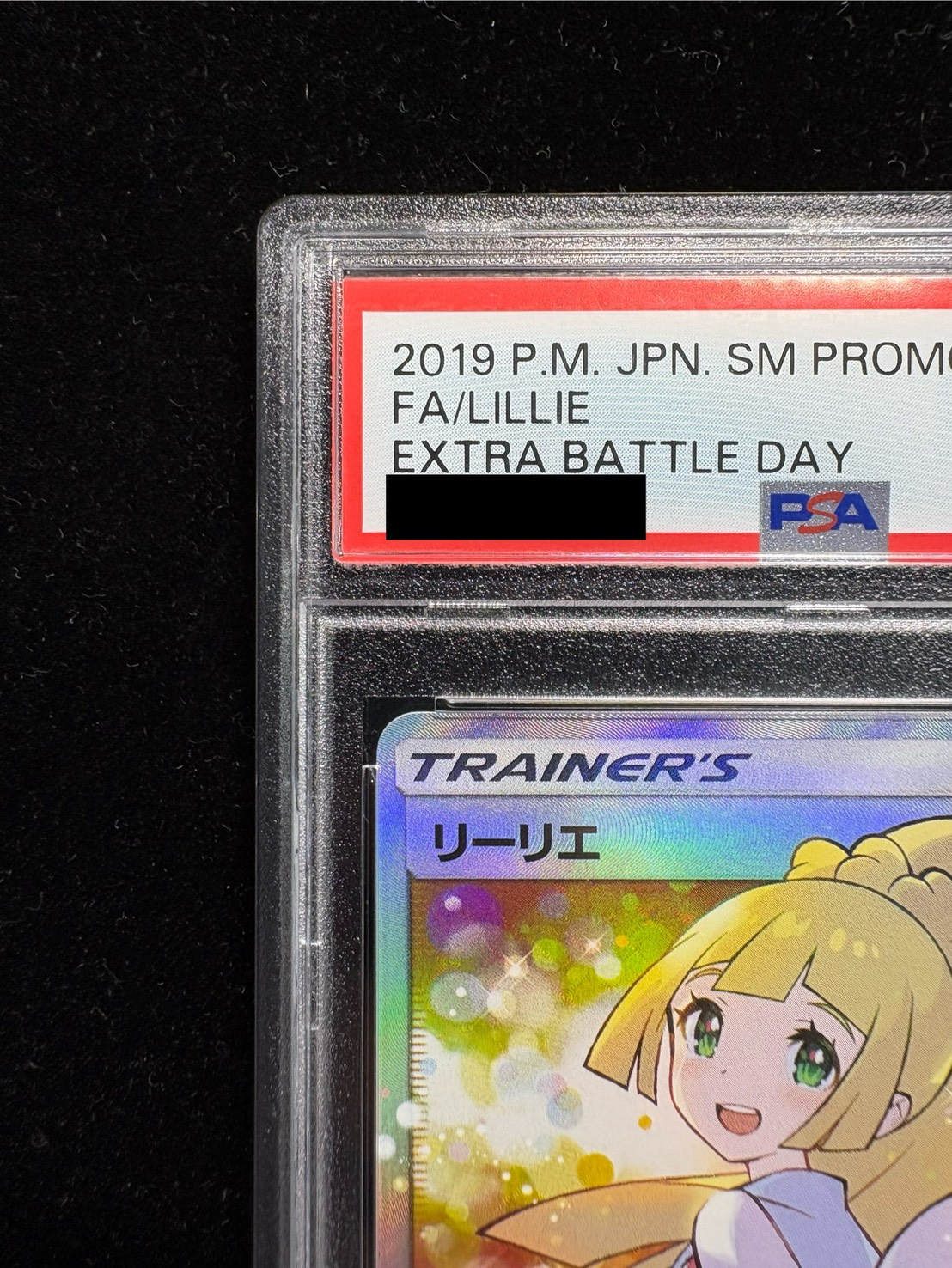 〔※状態難/PSA10鑑定済〕リーリエ(SR仕様)【P】{397/SM-P} 1枚