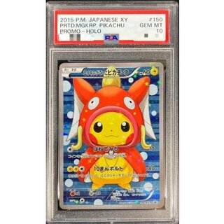 〔PSA10鑑定済〕コイキングごっこピカチュウ【P】{150/XY-P} 1