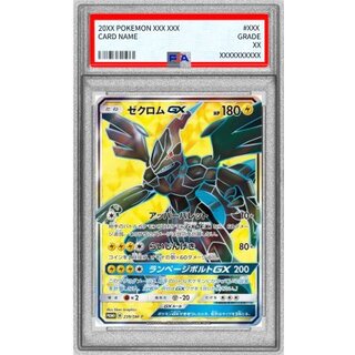 〔PSA10鑑定済〕ゼクロムGX(SR仕様)【P】{239/SM-P} 1枚