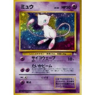 〔状態D〕ミュウ LV.23【★】{旧裏} 1枚