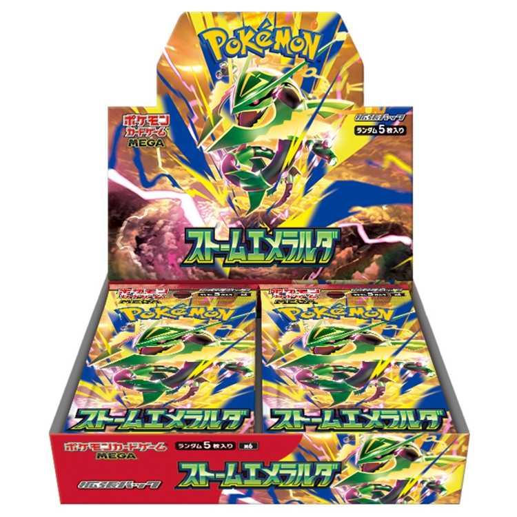 拡張パック 「ストームエメラルダ」 未開封BOX 1BOX