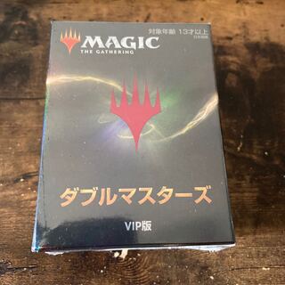 ダブルマスターズ　vip版