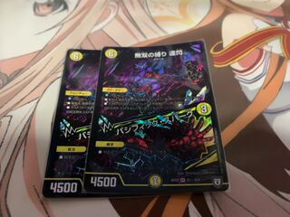 無双の縛り 達閃｜パシフィック・スパーク SE