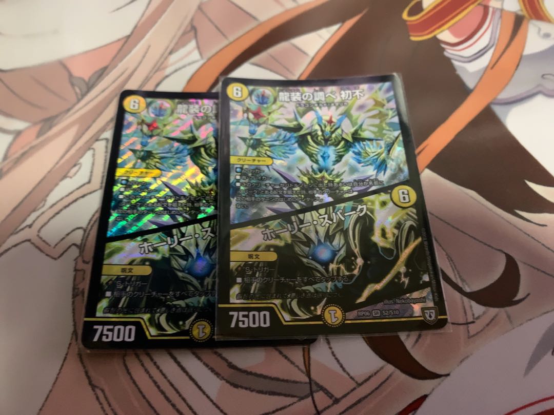 龍装の調べ 初不|ホーリー・スパーク SR