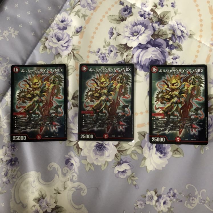 ボルシャックライシス・NEX