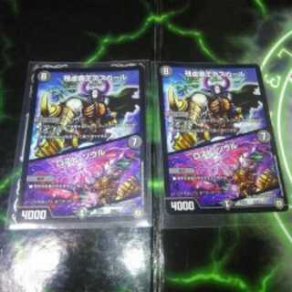 デスカール　ロスト・ソウル