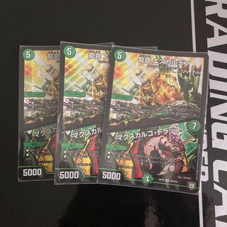 龍罠 エスカルデン｜マクスカルゴ・トラップ ３枚