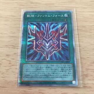 RUM-ファントム・フォース PSE 1枚