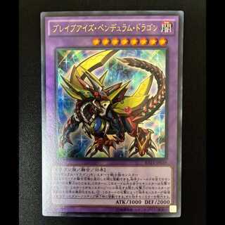 ##2 Brave-Eyes Pendulum Dragon Ultra Rare JP039  1枚