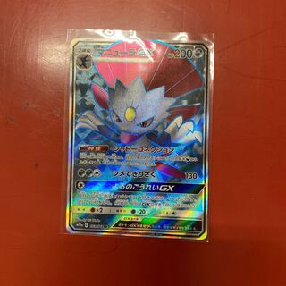 マニューラGX SR