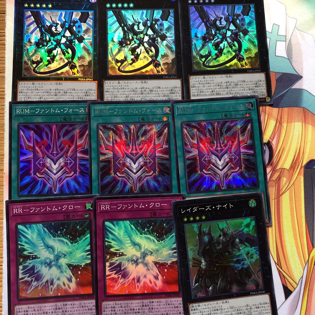 遊戯王　アークリベリオンエクシーズドラゴンセット