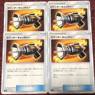 カウンターキャッチャー 4枚セット