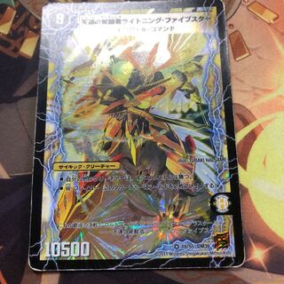 時空の幸運ファイブスター｜天運の覚醒者ライトニング・ファイブスター