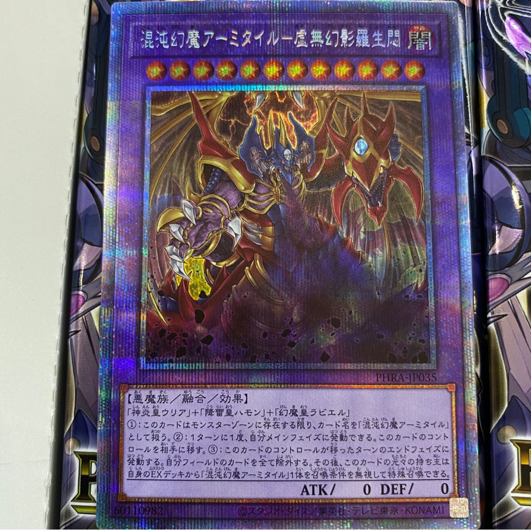 混沌幻魔アーミタイル-虚無幻影羅生悶 PSE