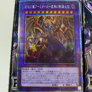 混沌幻魔アーミタイル-虚無幻影羅生悶 PSE