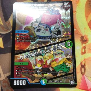 スゴ腕プロジューサー｜りんご娘はさんにんっ娘