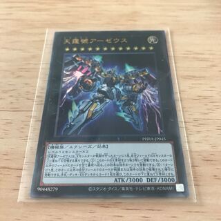 天霆號アーゼウス UL1枚