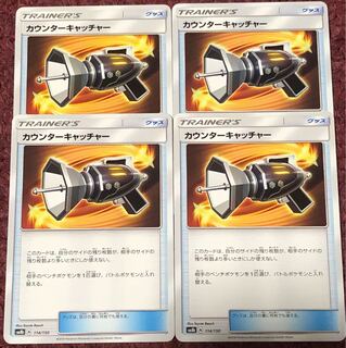 カウンターキャッチャー 4枚セット