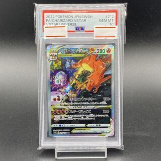 [PSA10] Charizard VSTAR SAR 212/172 1枚