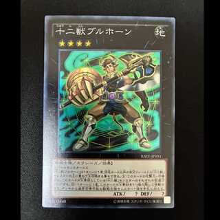 ＃＃1　十二獣ブルホーン スーパーレア JP051 1枚