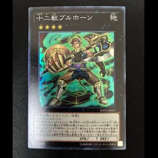 ＃＃2　十二獣ブルホーン スーパーレア JP051  1枚