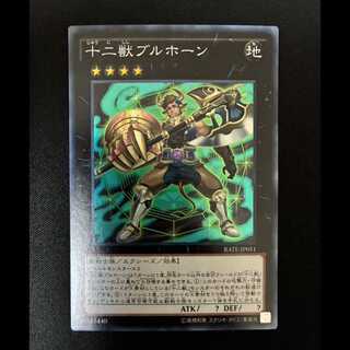 ＃＃4　十二獣ブルホーン スーパーレア JP051  1枚