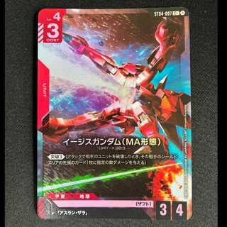＃イージスガンダム　パラレル　C　ST04-007 1枚
