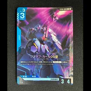 ＃グスタフ・カール00型　C　ST08-008 1枚
