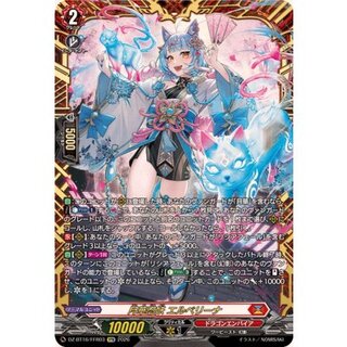 月華忍妖エルベリーナ【FFR】{DZ-BT16/FFR03}《ドラゴンエンパイア》 1