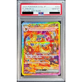 〔PSA10鑑定済〕ブースターex【SAR】{202/187} 1