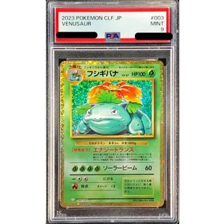 〔PSA9鑑定済〕フシギバナ(Classicキラ)【-】{003/032} 1