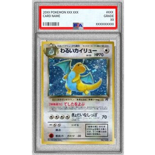 〔PSA10鑑定済〕わるいカイリュー LV.33【★】{旧裏} 1