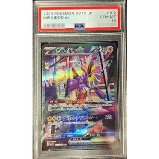 〔PSA10鑑定済〕ミライドンex【SAR】{102/078} 1