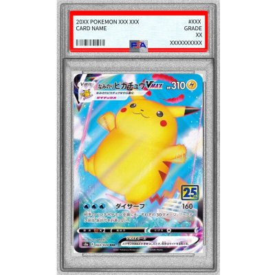 〔PSA9鑑定済〕なみのりピカチュウVMAX(25th)【RRR】{022/028} 1枚