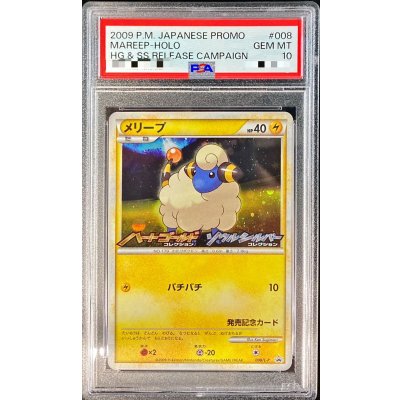 〔PSA10鑑定済〕メリープ【P】{008/L-P} 1枚
