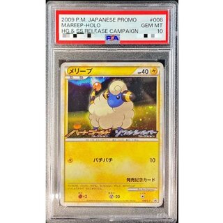 〔PSA10鑑定済〕メリープ【P】{008/L-P} 1枚