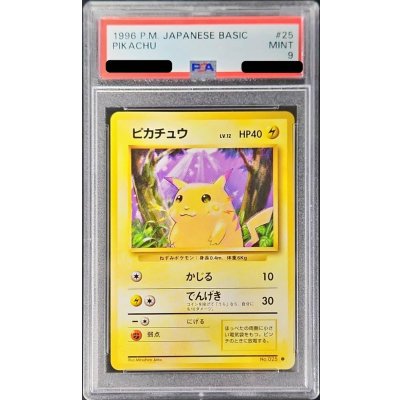 〔PSA9鑑定済〕ピカチュウ LV.12(マークあり)【●】{旧裏} 1枚