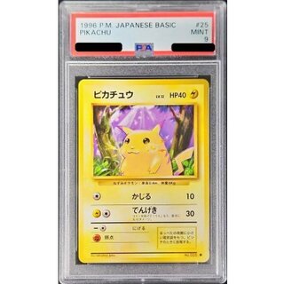 〔PSA9鑑定済〕ピカチュウ LV.12(マークあり)【●】{旧裏} 1枚