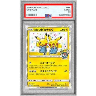〔※状態難/PSA10鑑定済〕漫才ごっこピカチュウ【P】{407/SM-P} 1