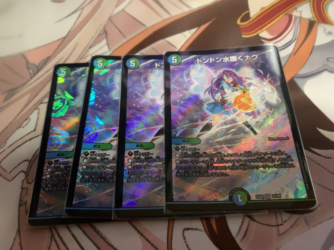 ドンドン水撒くナウ SR