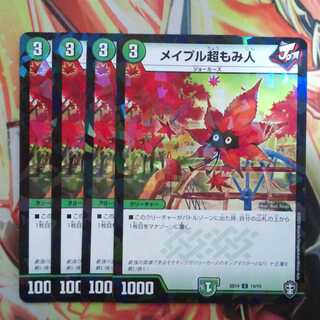 メイプル超もみ人 ホイルver 四枚セット