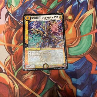 聖霊龍王 アルカディアスD VR