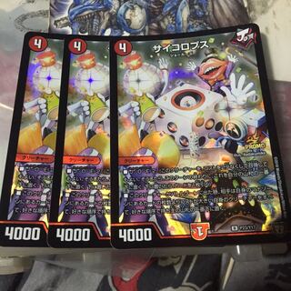 サイコロプス プロモ 3枚セット