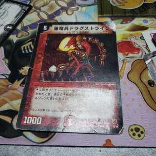 爆竜兵ドラグストライク