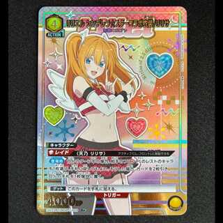 #Liriel Angel Costume / Lirisa (Parallel) R★ UA33BT/NGR-1-029 1枚