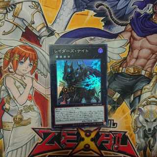 レイダーズ・ナイト SR